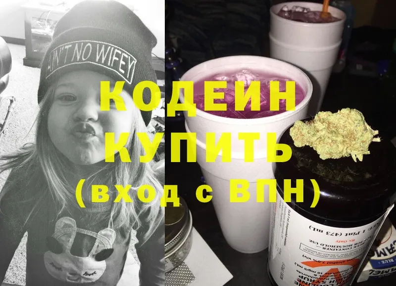 Кодеин Purple Drank  KRAKEN вход  Асбест 