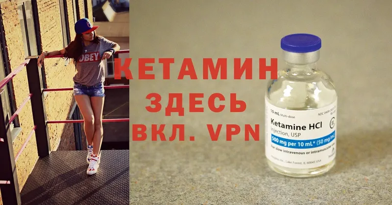 Кетамин ketamine  Асбест 