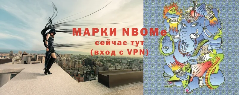 Марки NBOMe 1,5мг  Асбест 